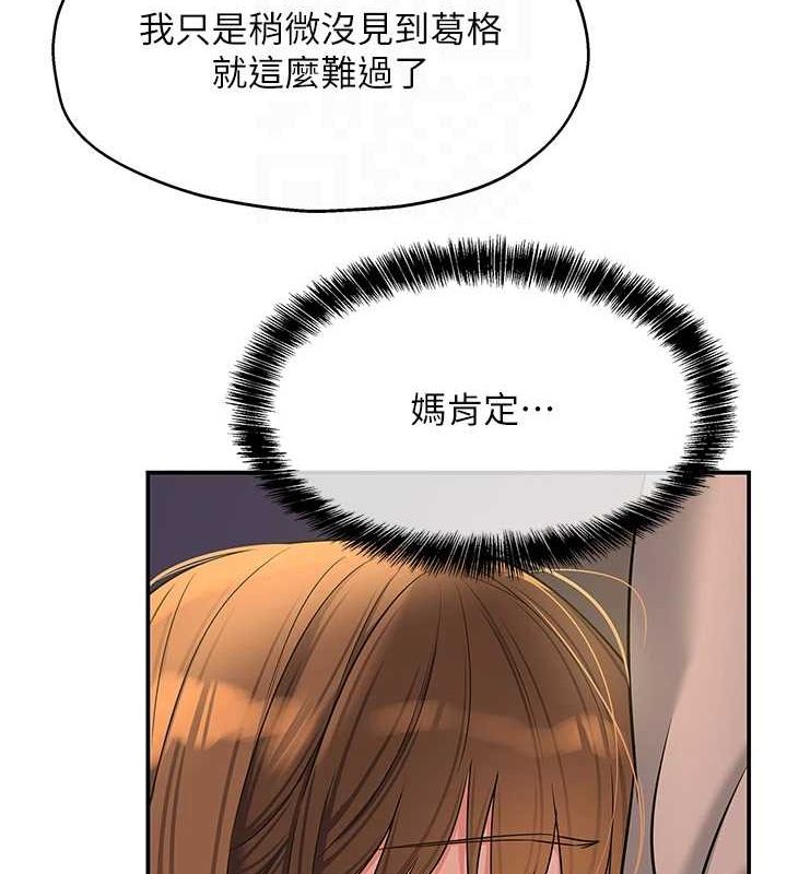 韩漫H漫画 洞洞杂货店  - 点击阅读 第124话-目睹妈和子强偷情 115