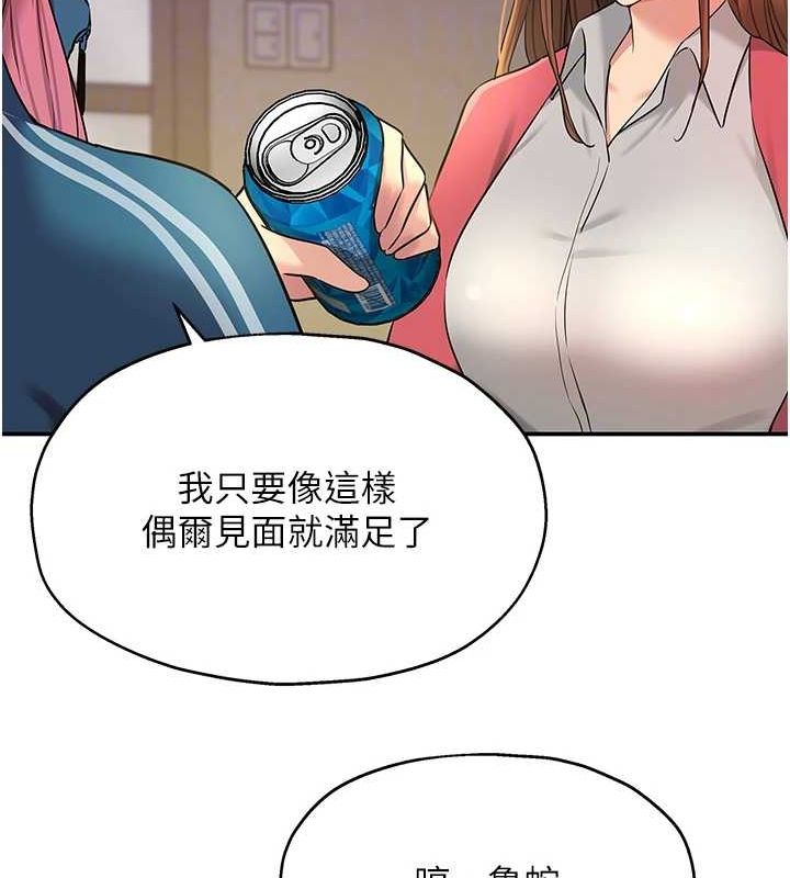 韩漫H漫画 洞洞杂货店  - 点击阅读 第124话-目睹妈和子强偷情 94
