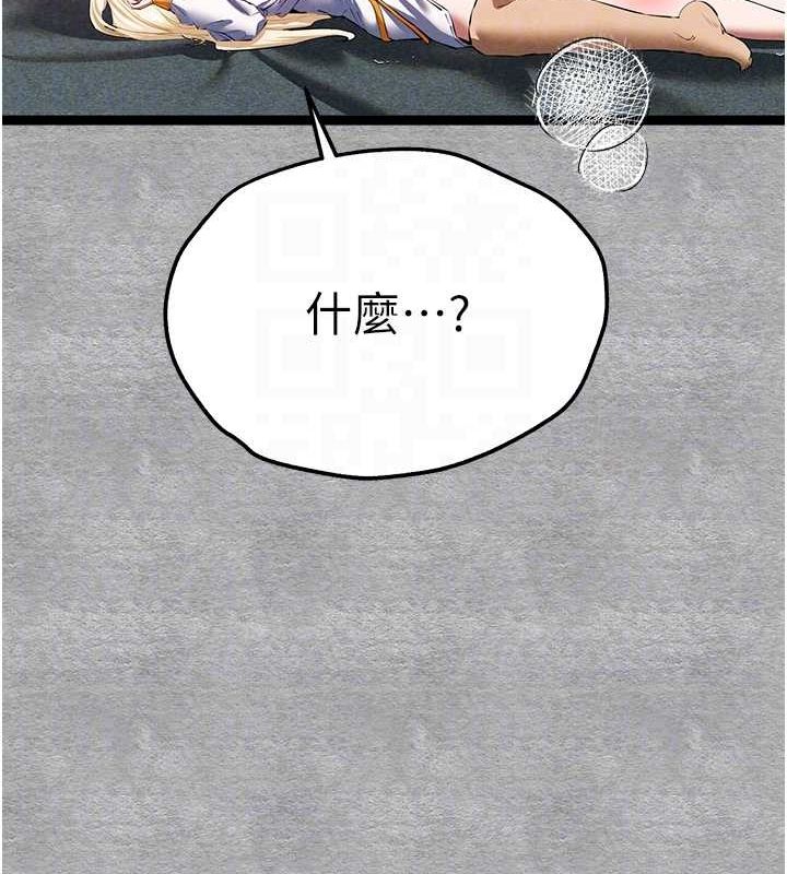 初次深交请多指教 第93話-狂噴淫水的女神小穴 韩漫图片81