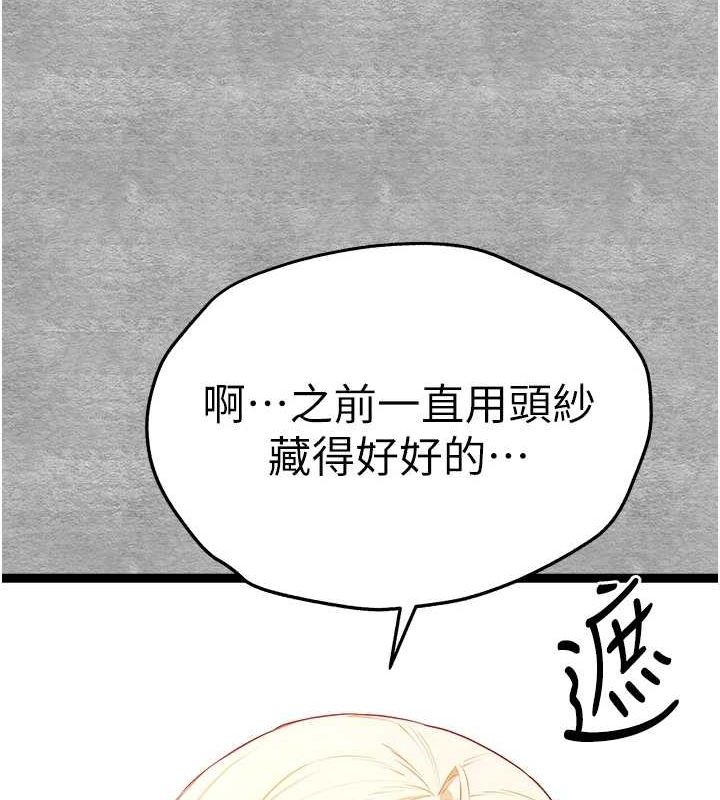 初次深交请多指教 第93話-狂噴淫水的女神小穴 韩漫图片16