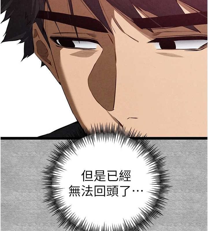 初次深交请多指教 第93話-狂噴淫水的女神小穴 韩漫图片31
