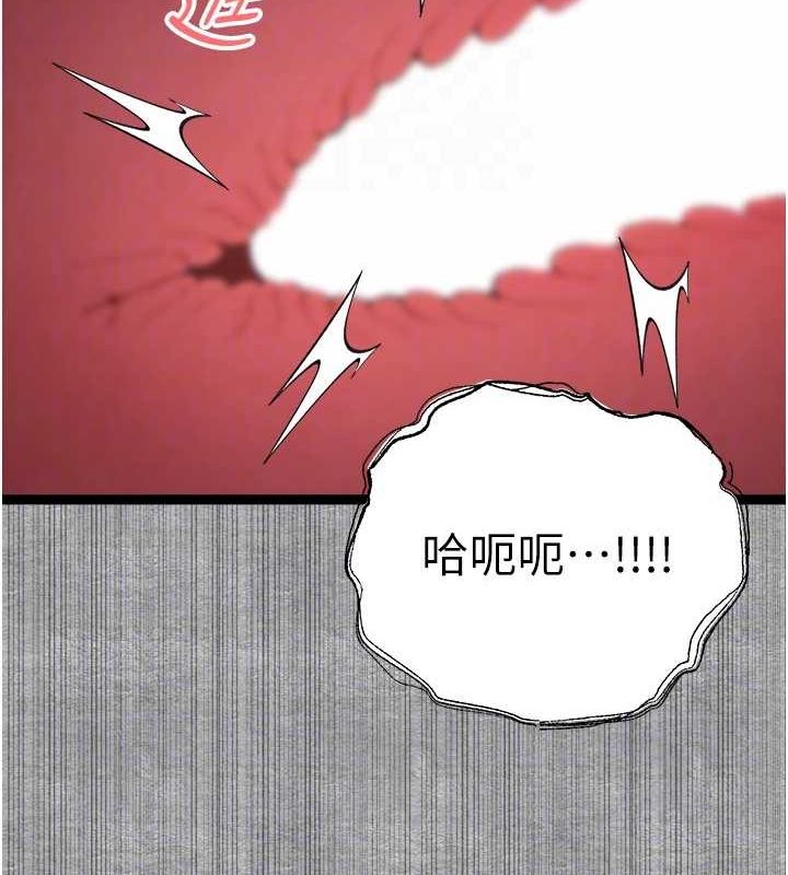 初次深交请多指教 第93話-狂噴淫水的女神小穴 韩漫图片109