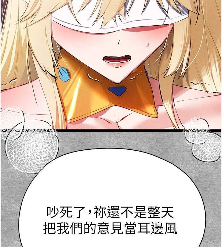 初次深交请多指教 第93話-狂噴淫水的女神小穴 韩漫图片57