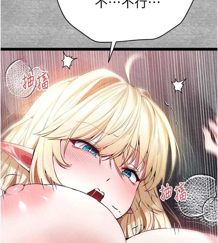 初次深交请多指教 第93話-狂噴淫水的女神小穴 韩漫图片193