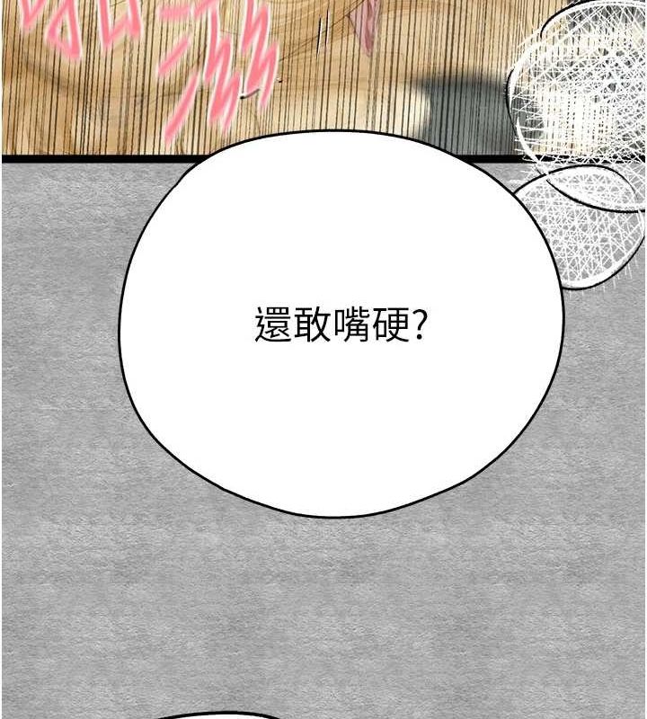 初次深交请多指教 第93話-狂噴淫水的女神小穴 韩漫图片146