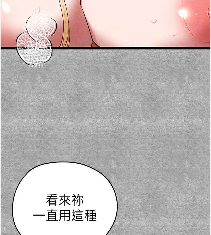 初次深交请多指教 第93話-狂噴淫水的女神小穴 韩漫图片88