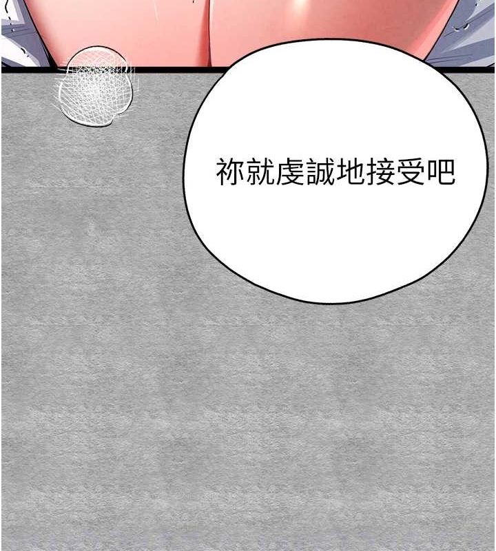 初次深交请多指教 第93話-狂噴淫水的女神小穴 韩漫图片98