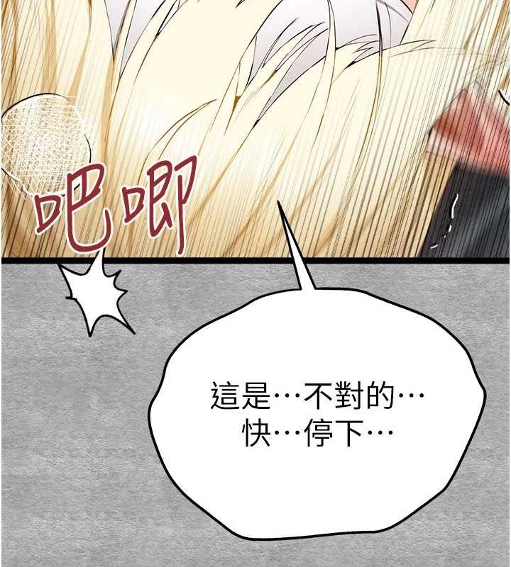 初次深交请多指教 第93話-狂噴淫水的女神小穴 韩漫图片148