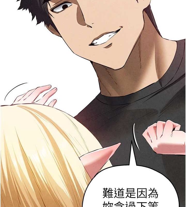初次深交请多指教 第93話-狂噴淫水的女神小穴 韩漫图片52
