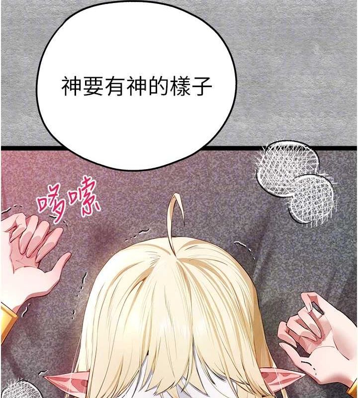 初次深交请多指教 第93話-狂噴淫水的女神小穴 韩漫图片95