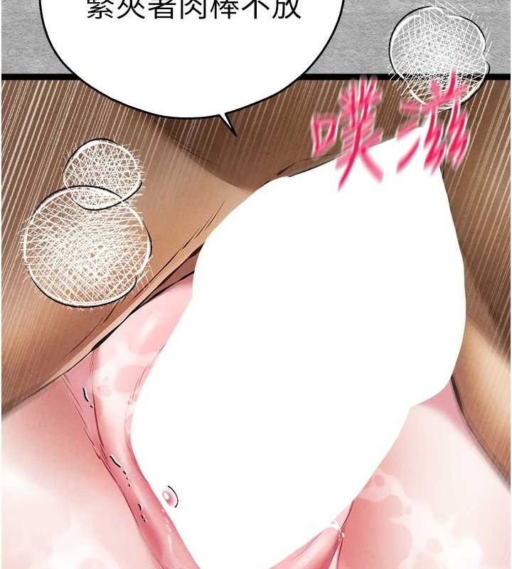 初次深交请多指教 第93話-狂噴淫水的女神小穴 韩漫图片181
