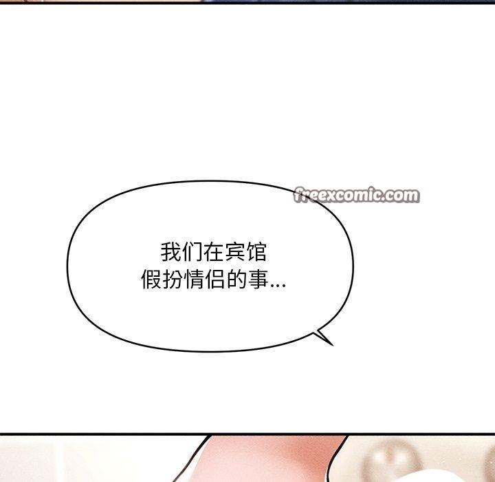 会长家的小儿子 第10話 韩漫图片105