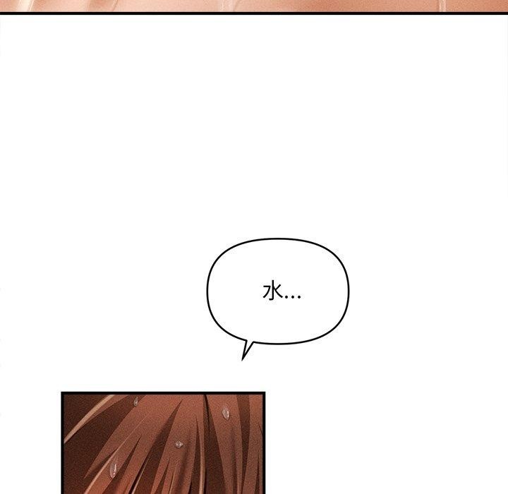会长家的小儿子 第10話 韩漫图片87