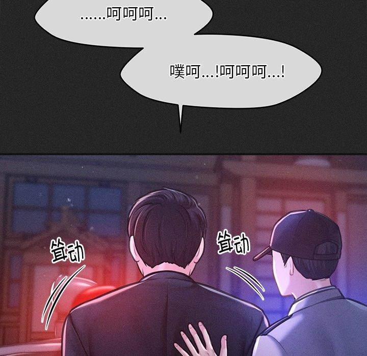 会长家的小儿子 第10話 韩漫图片73