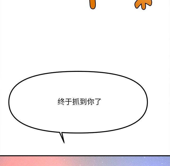会长家的小儿子 第10話 韩漫图片54