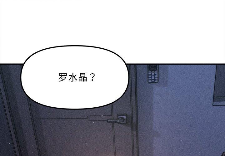 会长家的小儿子 第10話 韩漫图片1