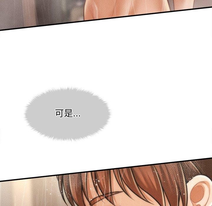 会长家的小儿子 第10話 韩漫图片69