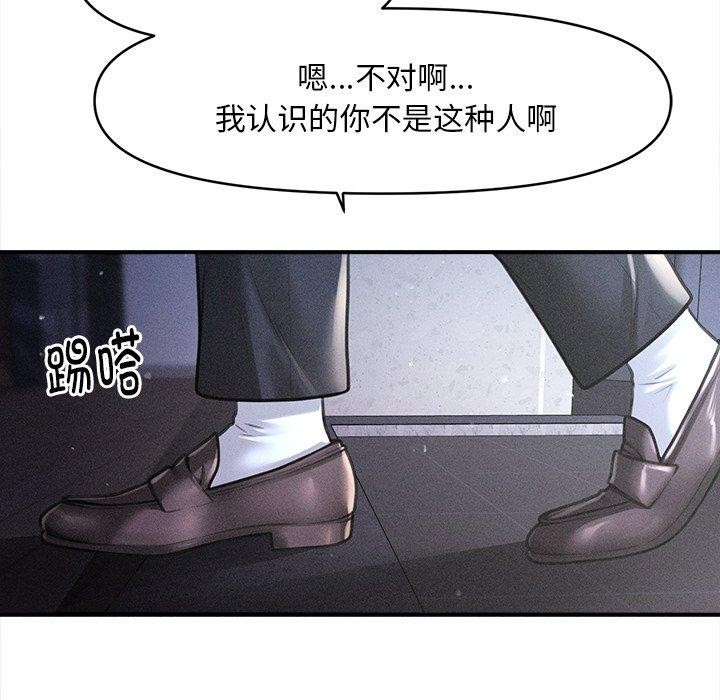 会长家的小儿子 第10話 韩漫图片12