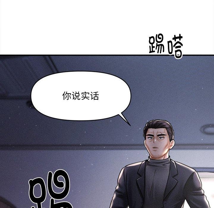 会长家的小儿子 第10話 韩漫图片13