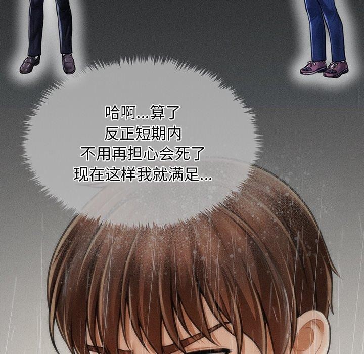会长家的小儿子 第10話 韩漫图片81