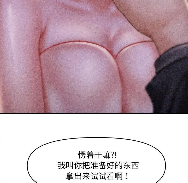 会长家的小儿子 第10話 韩漫图片24