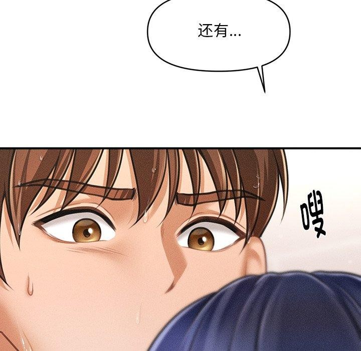 会长家的小儿子 第10話 韩漫图片104