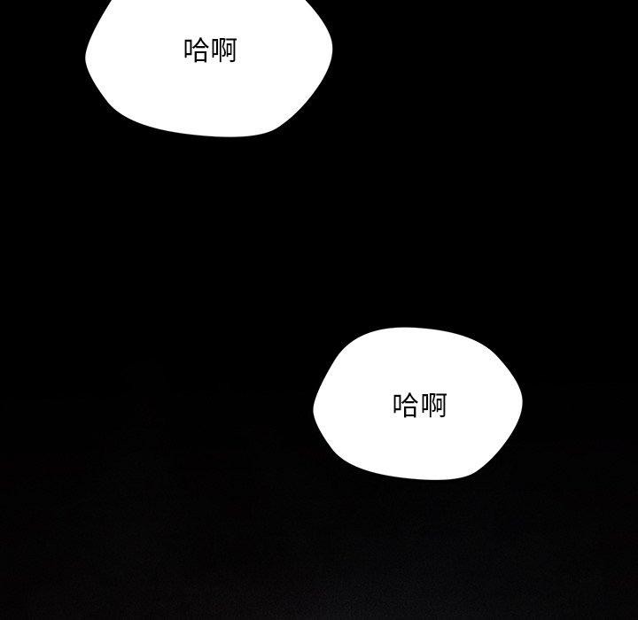 会长家的小儿子 第10話 韩漫图片149