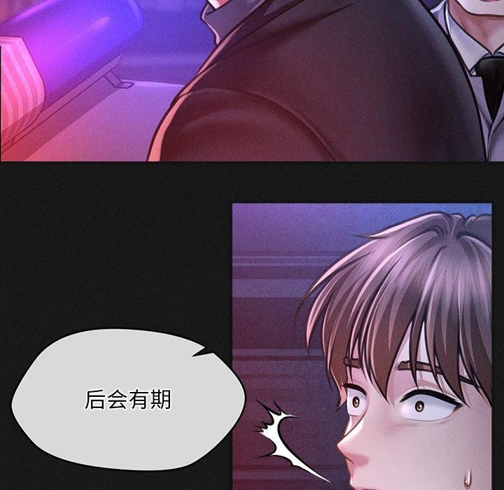 会长家的小儿子 第10話 韩漫图片78