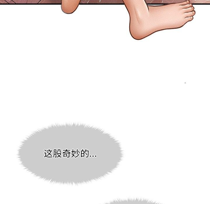 会长家的小儿子 第10話 韩漫图片129