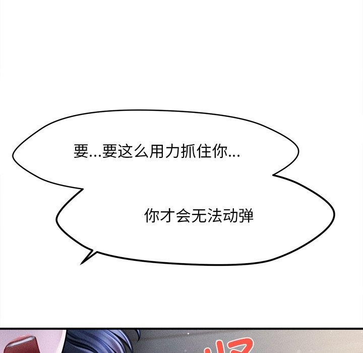 会长家的小儿子 第10話 韩漫图片41
