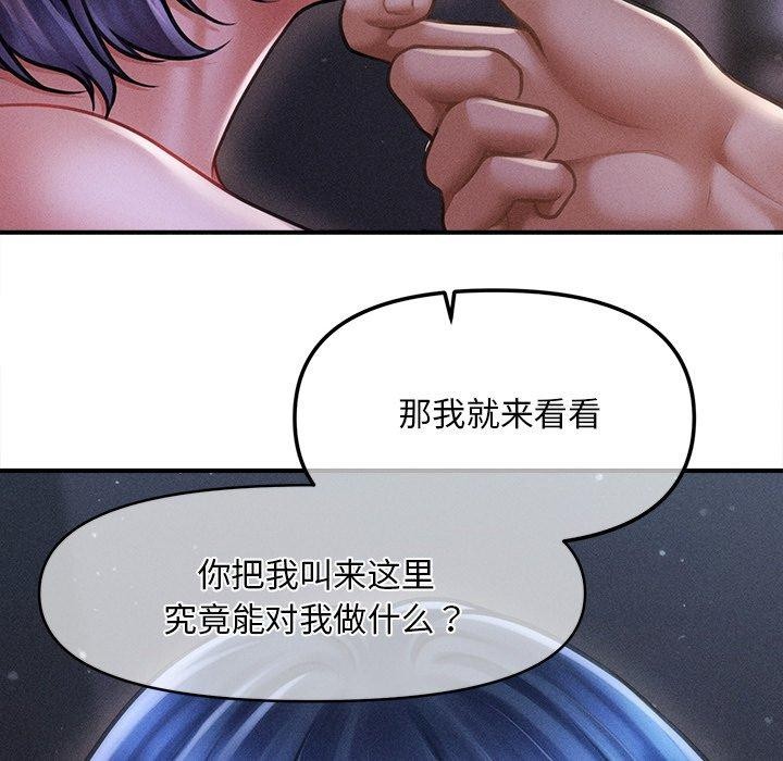会长家的小儿子 第10話 韩漫图片22