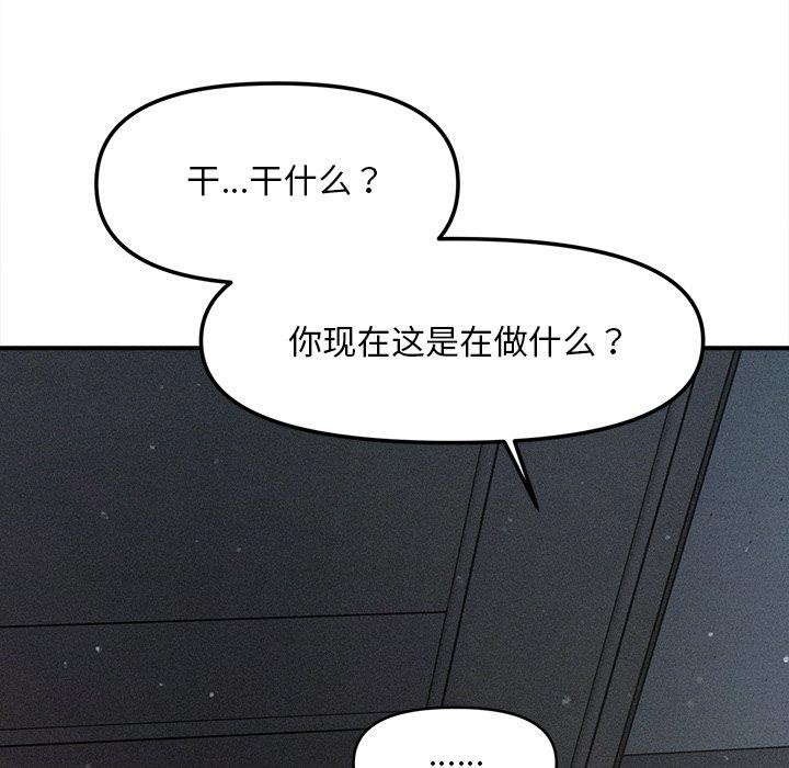 会长家的小儿子 第10話 韩漫图片38