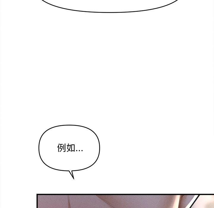 会长家的小儿子 第10話 韩漫图片25