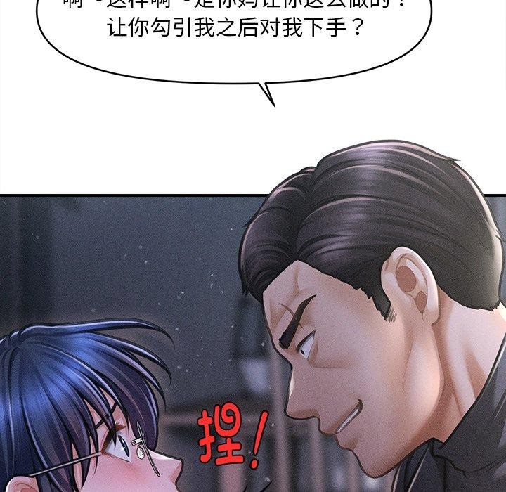 会长家的小儿子 第10話 韩漫图片18