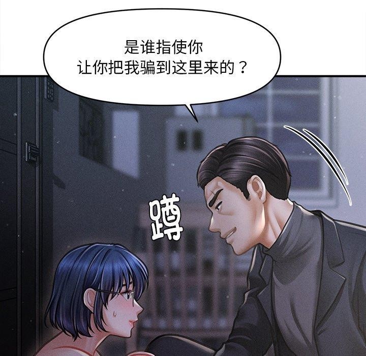 会长家的小儿子 第10話 韩漫图片16