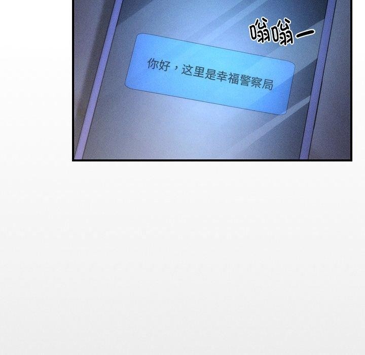 会长家的小儿子 第10話 韩漫图片142