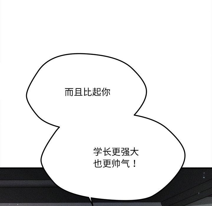 会长家的小儿子 第10話 韩漫图片43