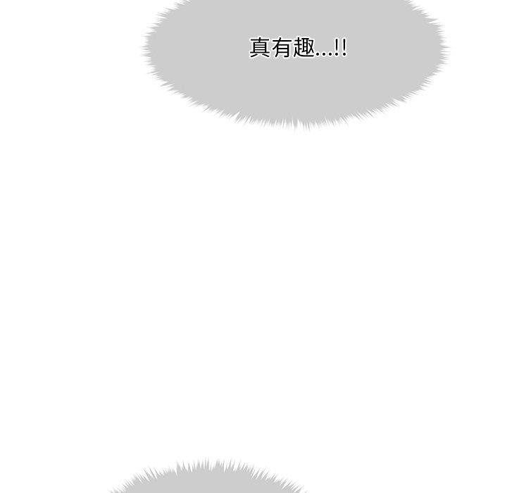 会长家的小儿子 第10話 韩漫图片134