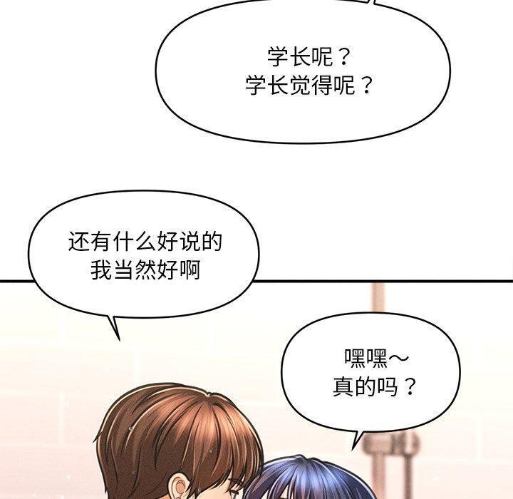 会长家的小儿子 第10話 韩漫图片110