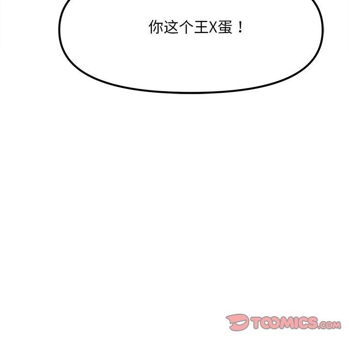 会长家的小儿子 第10話 韩漫图片57