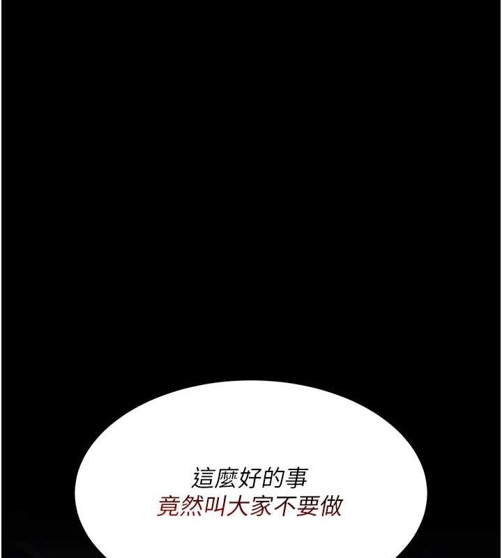 复仇母女丼 第100話-新車避震測試 韩漫图片11
