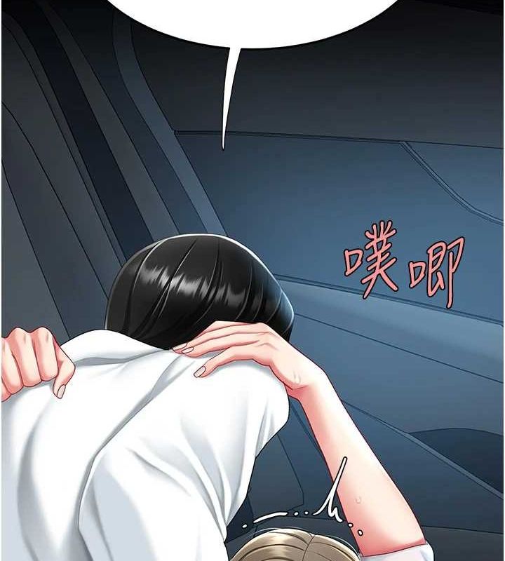 复仇母女丼 第100話-新車避震測試 韩漫图片12