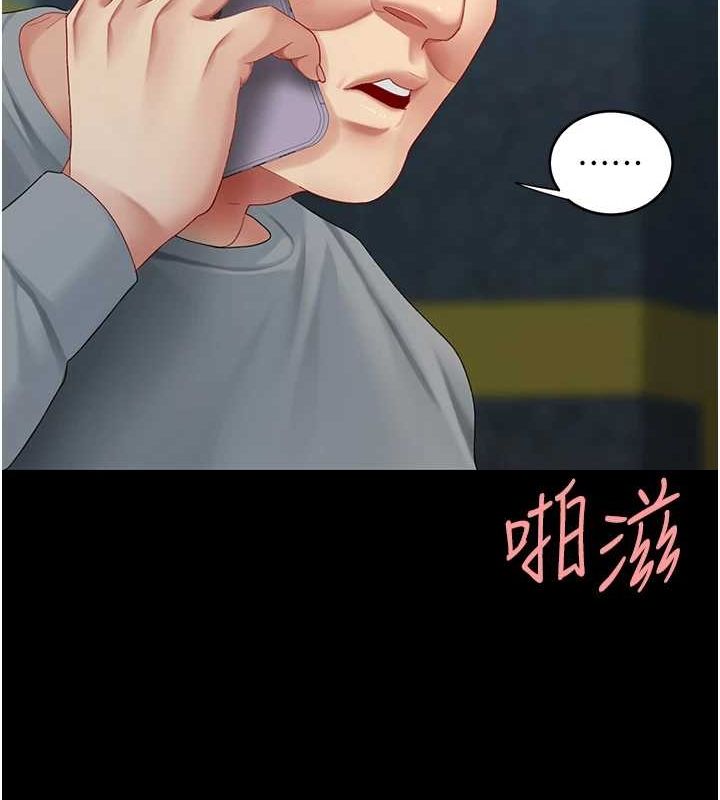 复仇母女丼 第100話-新車避震測試 韩漫图片181