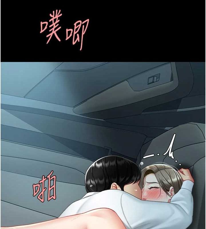 复仇母女丼 第100話-新車避震測試 韩漫图片107