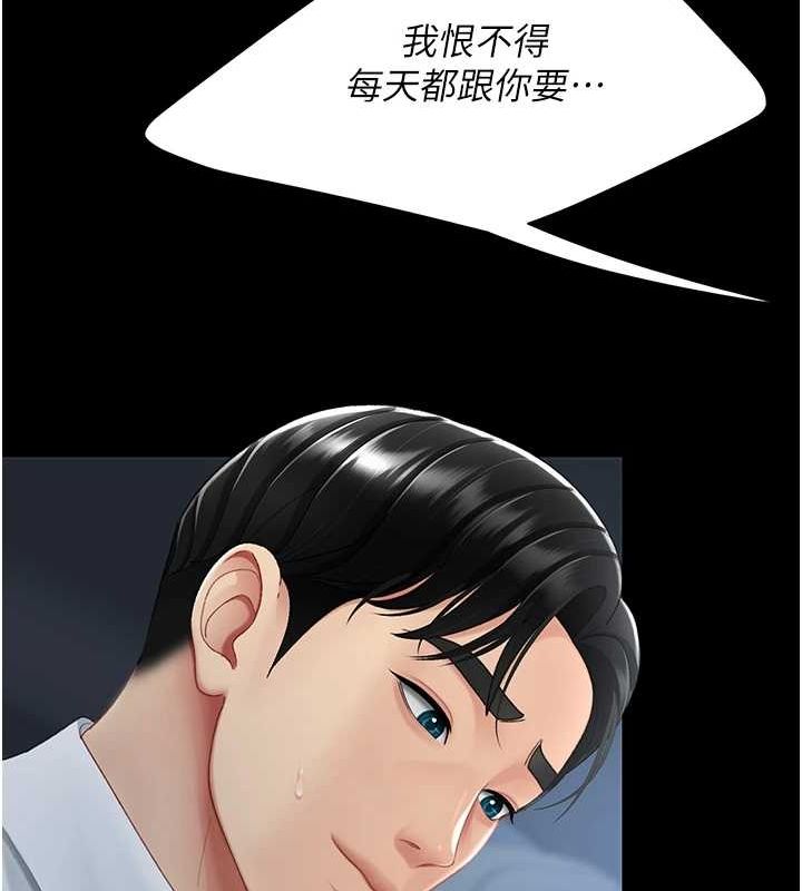 复仇母女丼 第100話-新車避震測試 韩漫图片41