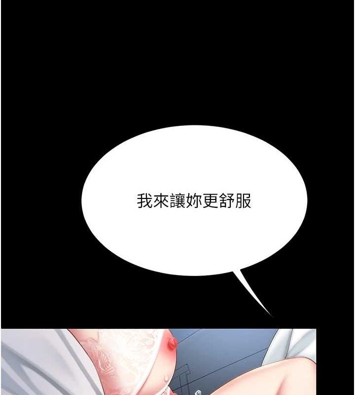 复仇母女丼 第100話-新車避震測試 韩漫图片132