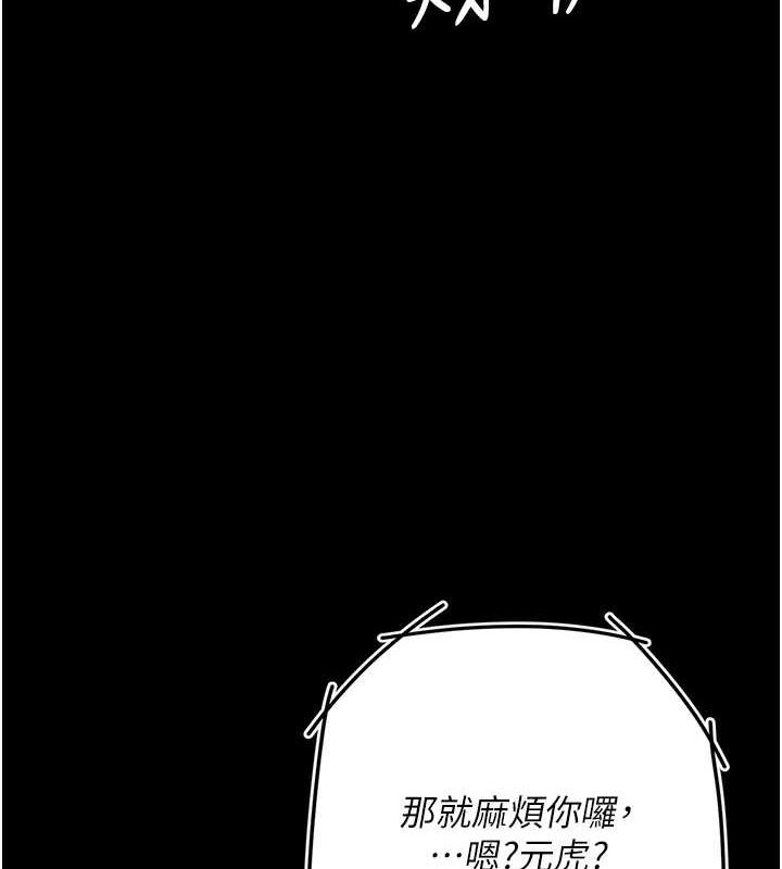 复仇母女丼 第100話-新車避震測試 韩漫图片139