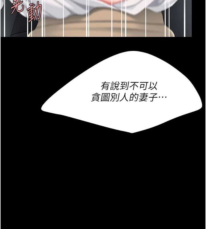 复仇母女丼 第100話-新車避震測試 韩漫图片6