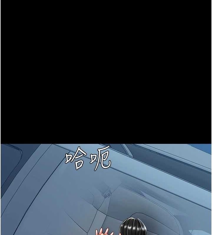 复仇母女丼 第100話-新車避震測試 韩漫图片1