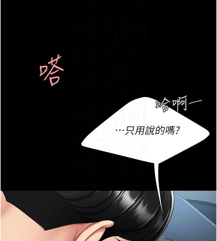 复仇母女丼 第100話-新車避震測試 韩漫图片59